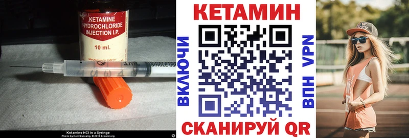 Кетамин VHQ даркнет сайт Кремёнки