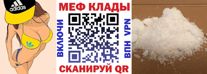 МЕФ кристаллы  Кремёнки 