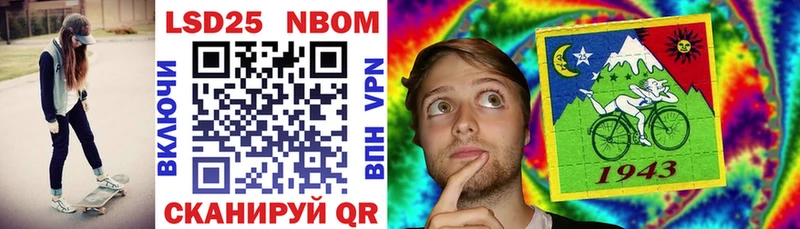 Марки NBOMe 1,8мг  Кремёнки 